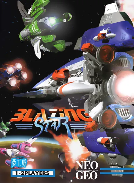 Blazing Star cover art